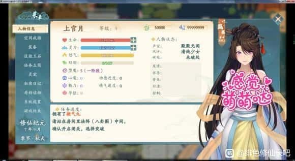 绯月仙行录 角色养成 预览图 2
